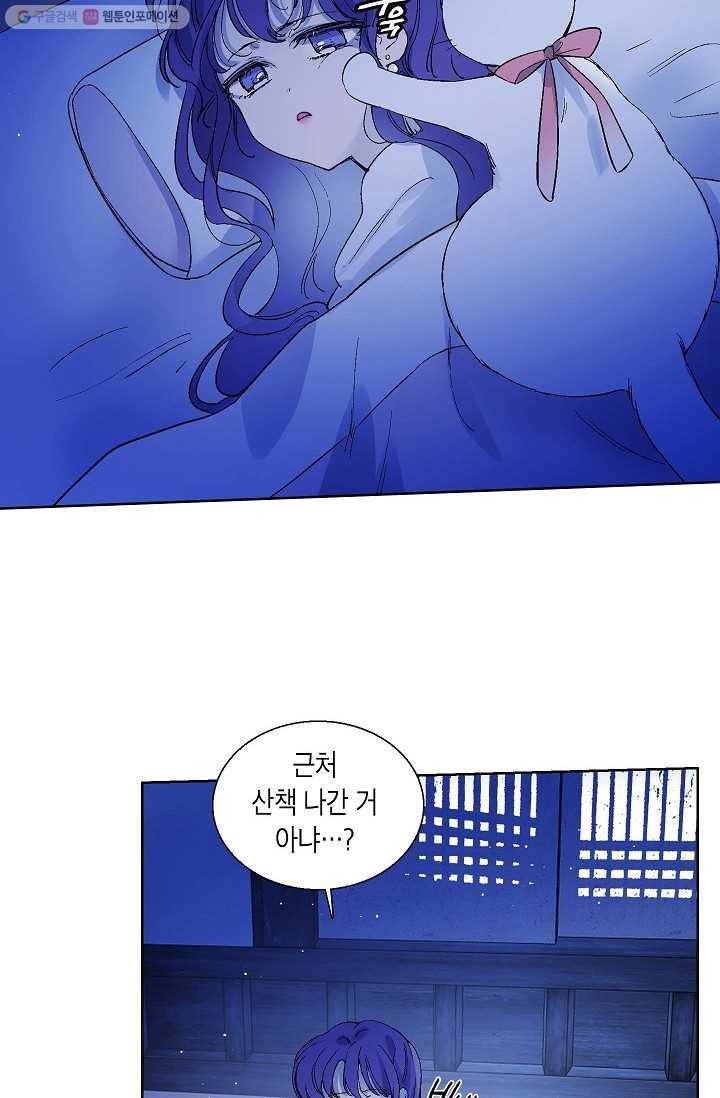 애월의 꿈 42화 2