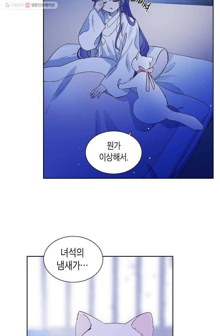 애월의 꿈 42화 3