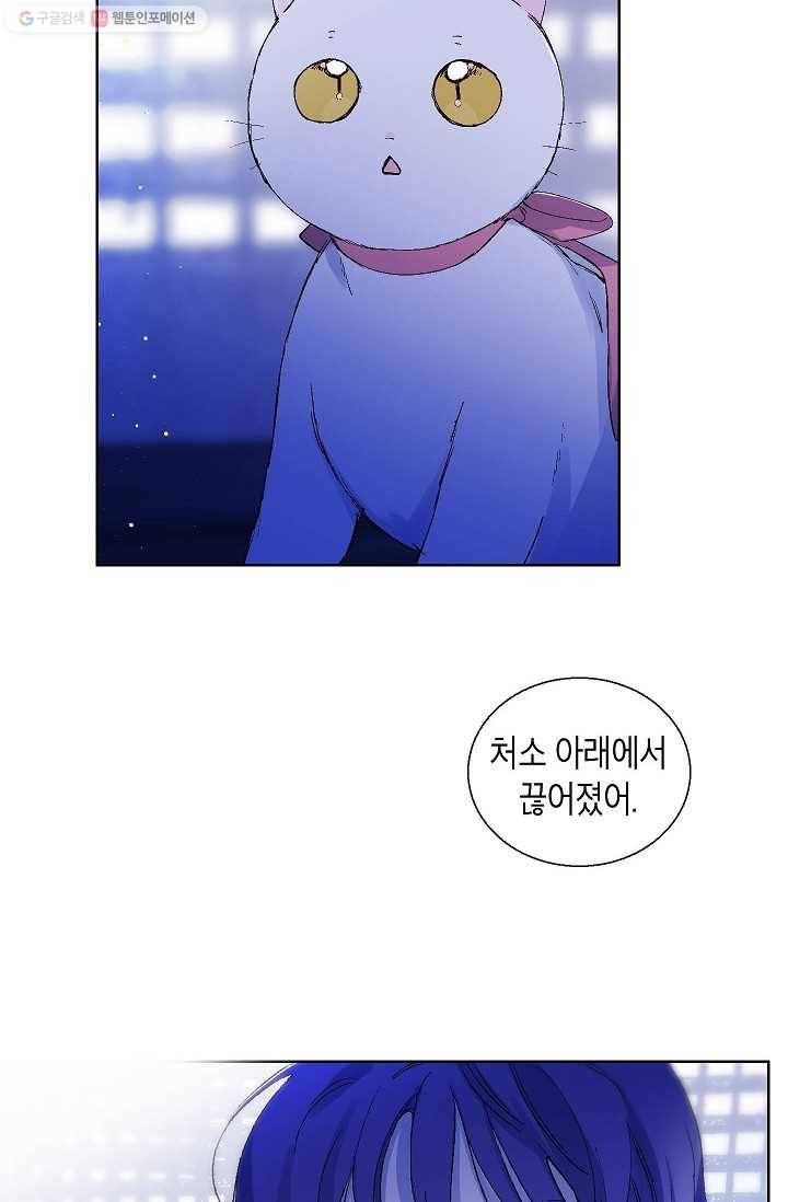 애월의 꿈 42화 4
