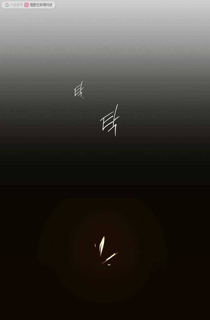 애월의 꿈 42화 7