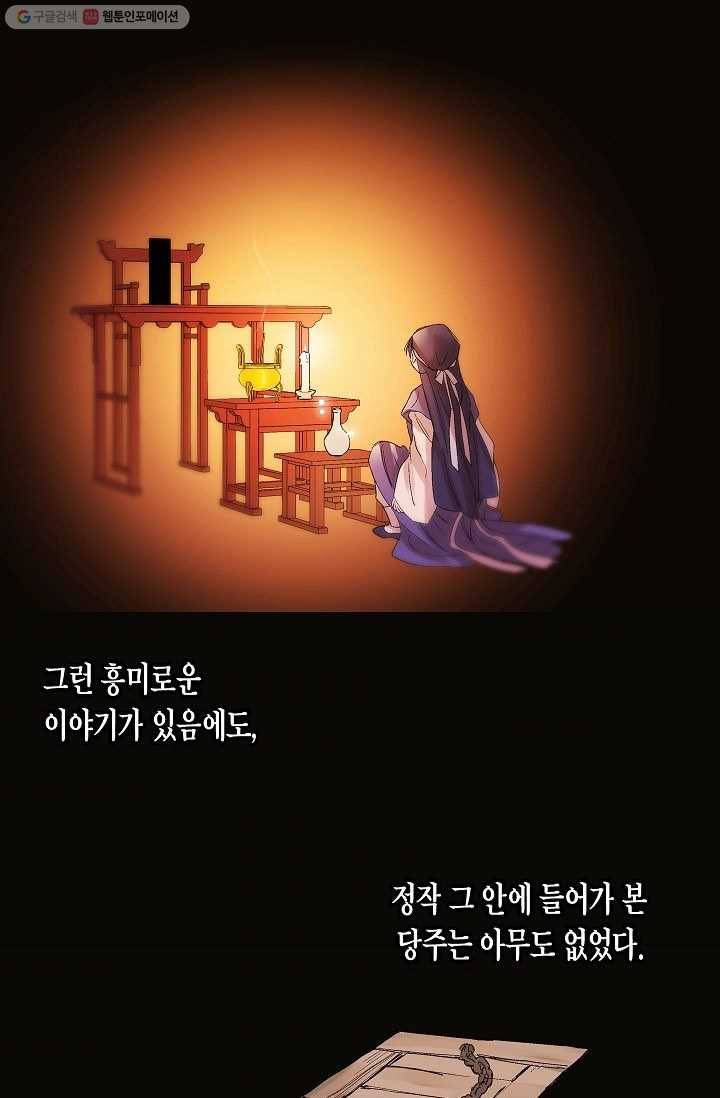 애월의 꿈 42화 9