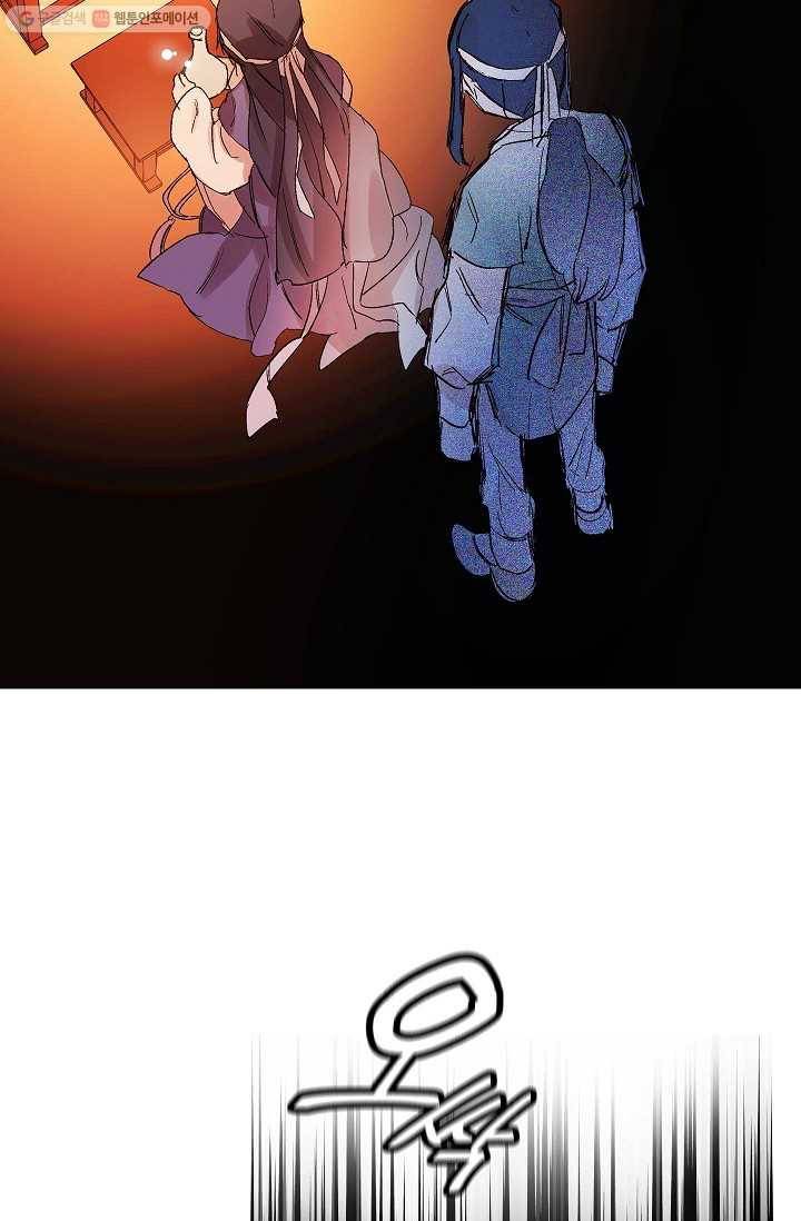 애월의 꿈 42화 11