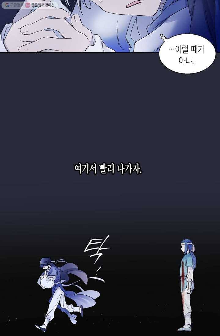 애월의 꿈 42화 15