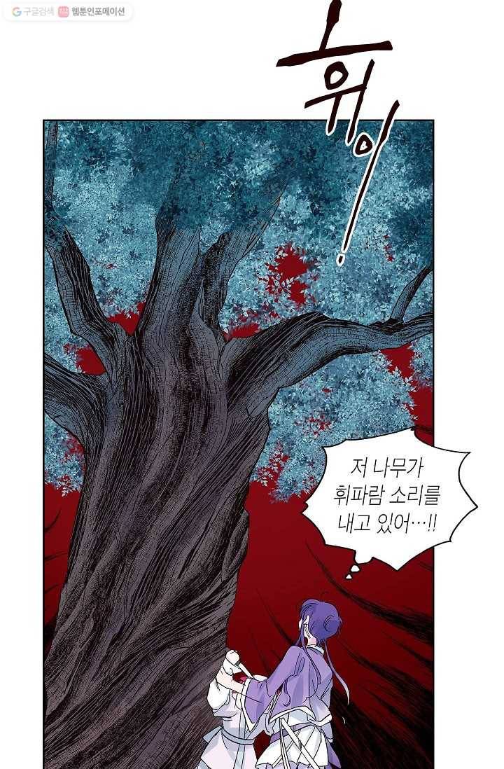 애월의 꿈 52화 2