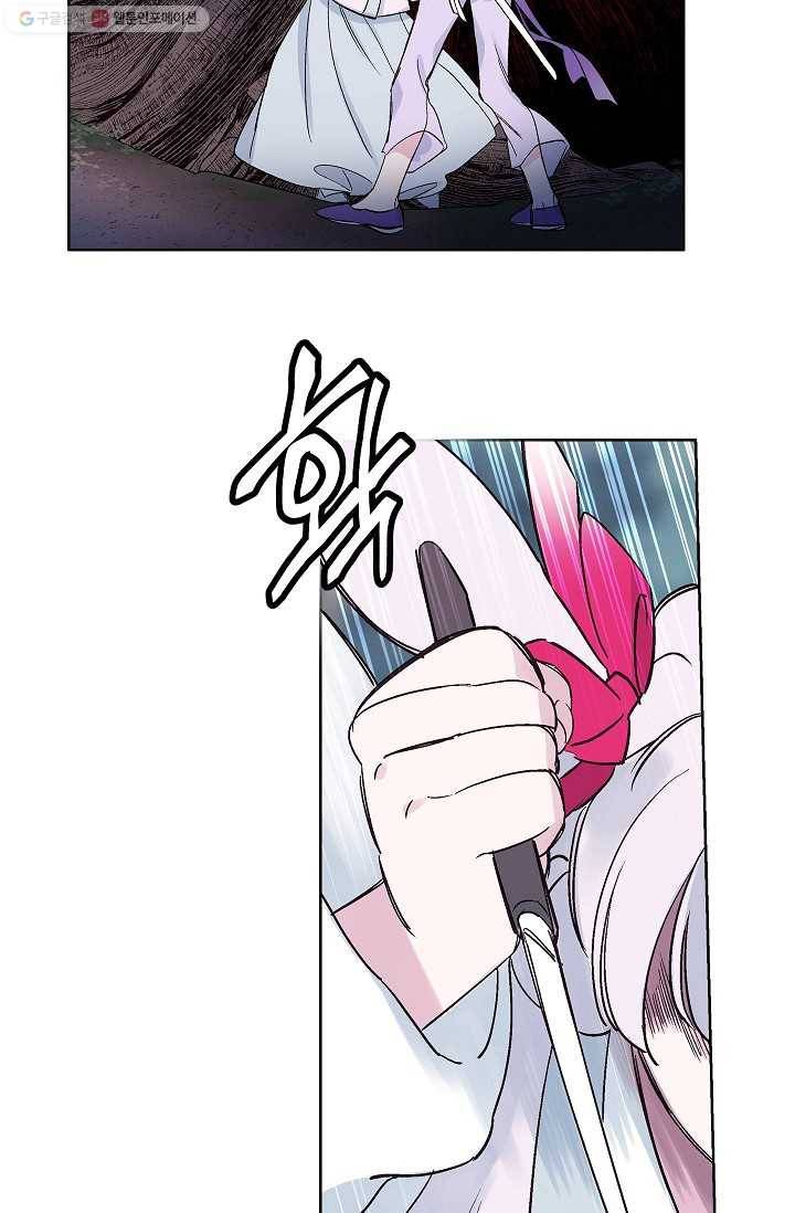 애월의 꿈 52화 3