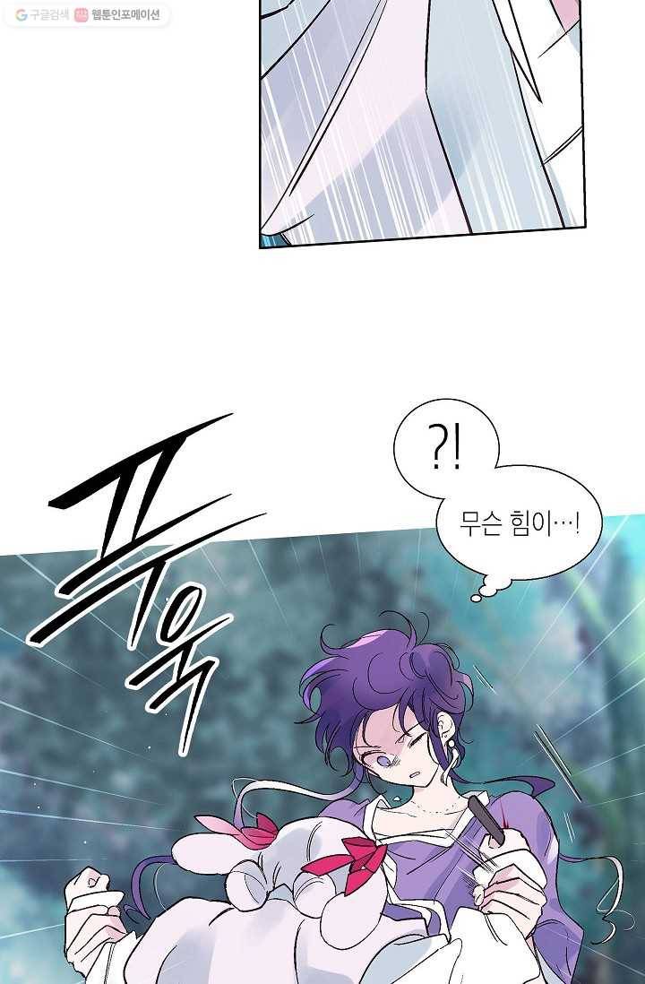 애월의 꿈 52화 4