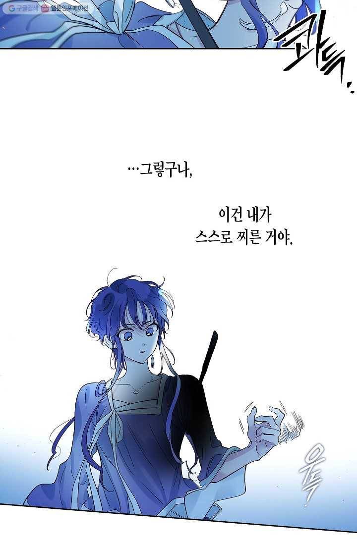 애월의 꿈 52화 6