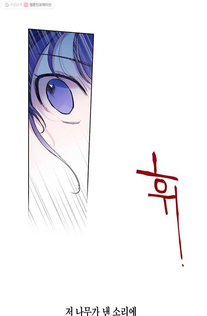 애월의 꿈 52화 7