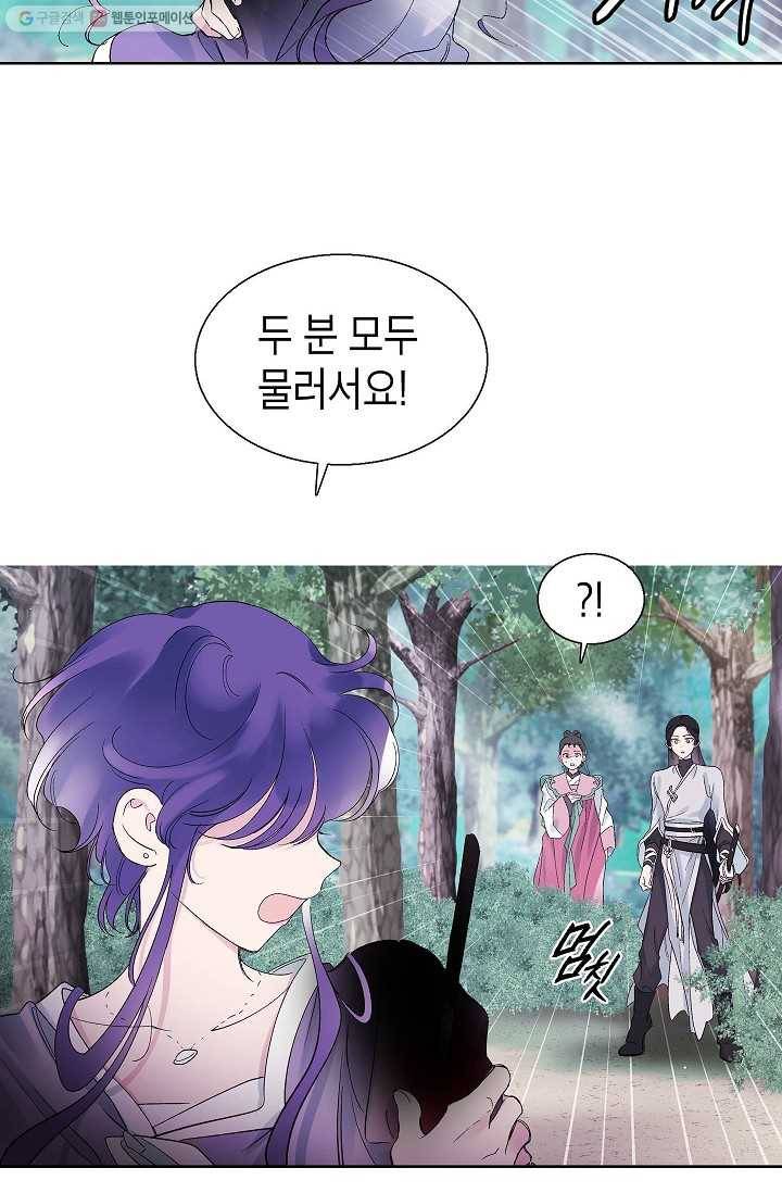 애월의 꿈 52화 10