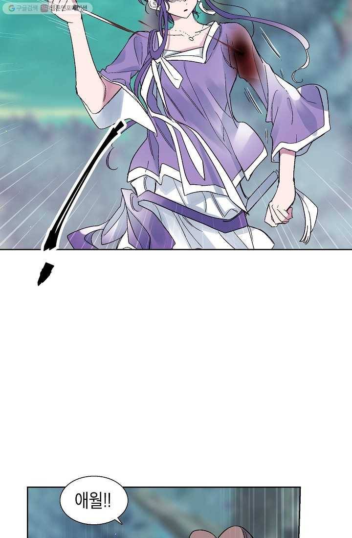 애월의 꿈 52화 14