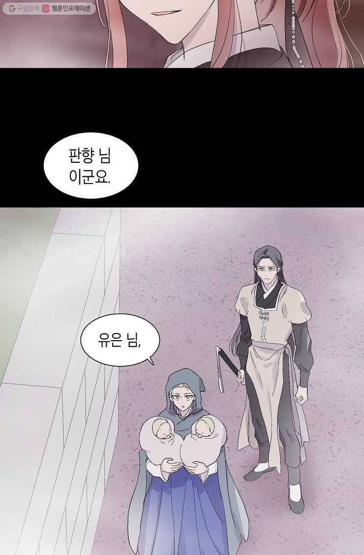애월의 꿈 62화 4