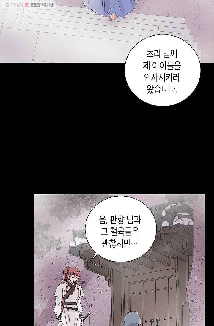 애월의 꿈 62화 5