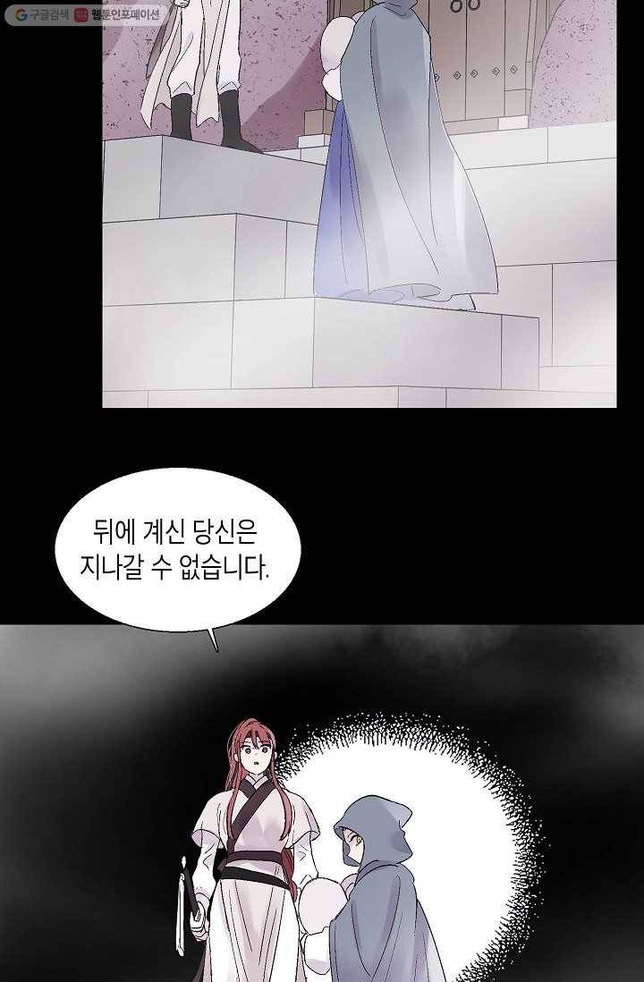 애월의 꿈 62화 6