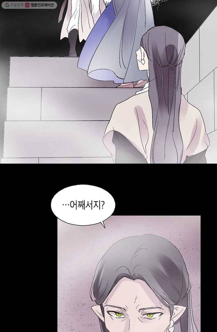 애월의 꿈 62화 7