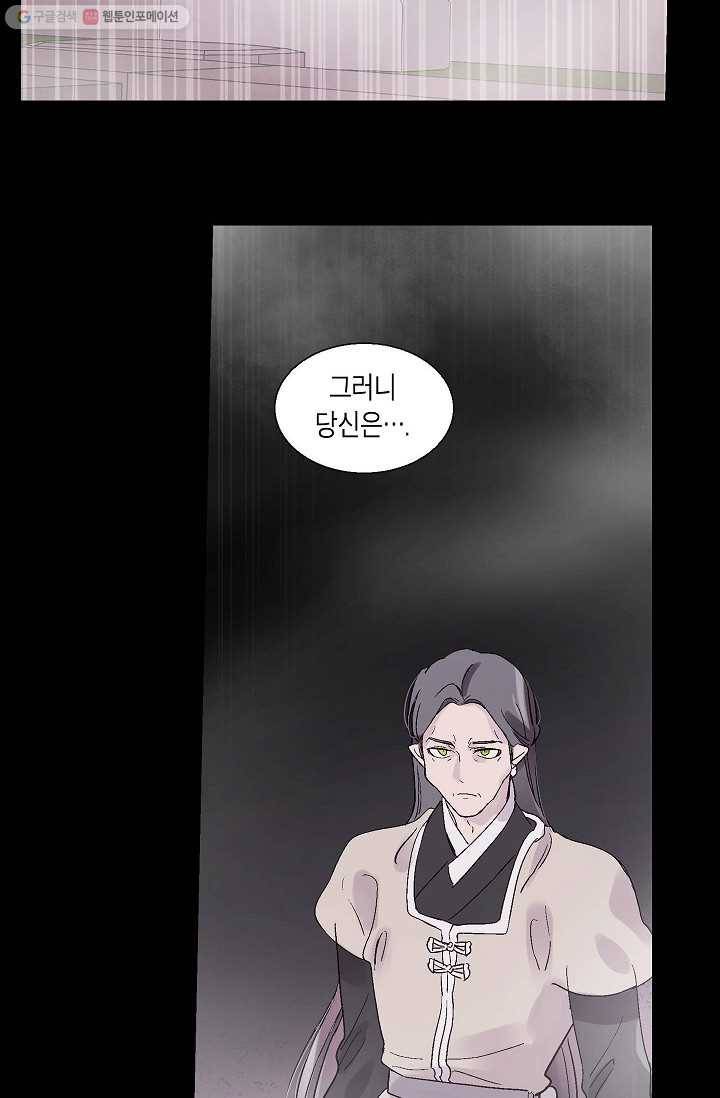 애월의 꿈 62화 10