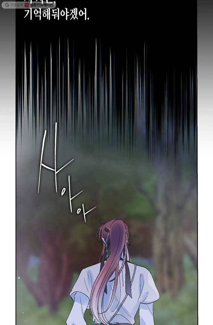 애월의 꿈 62화 12