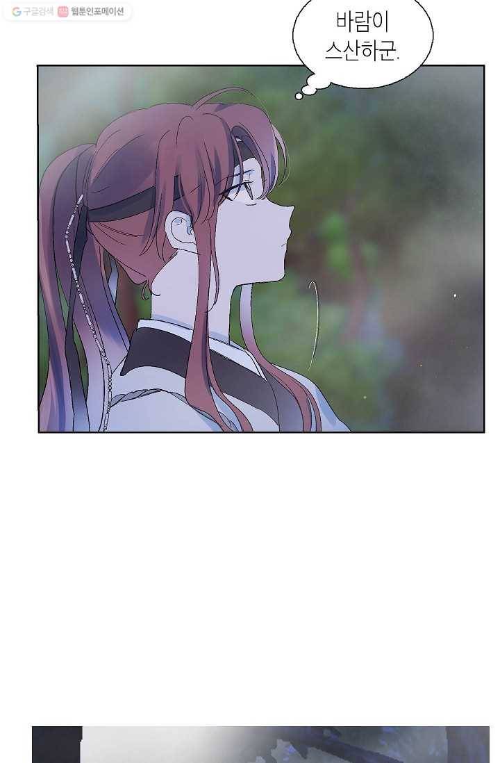 애월의 꿈 62화 14