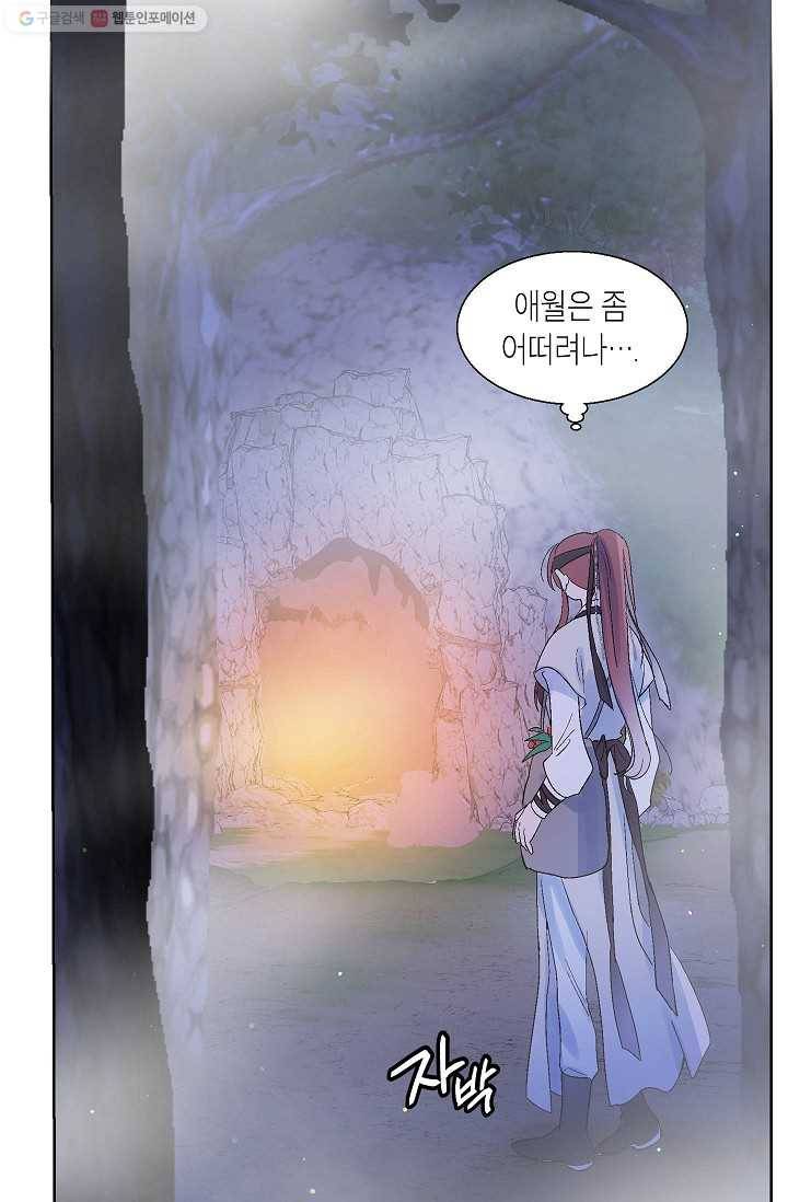 애월의 꿈 62화 15