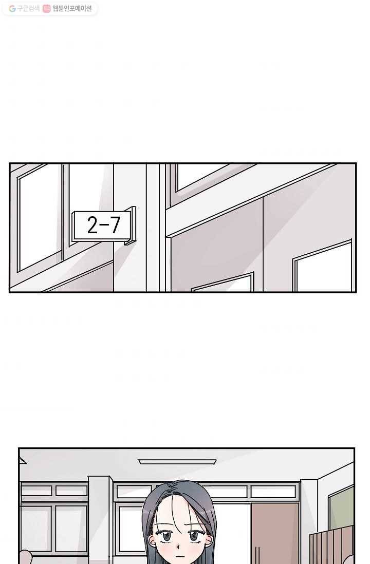 어떤 사이 2화 9
