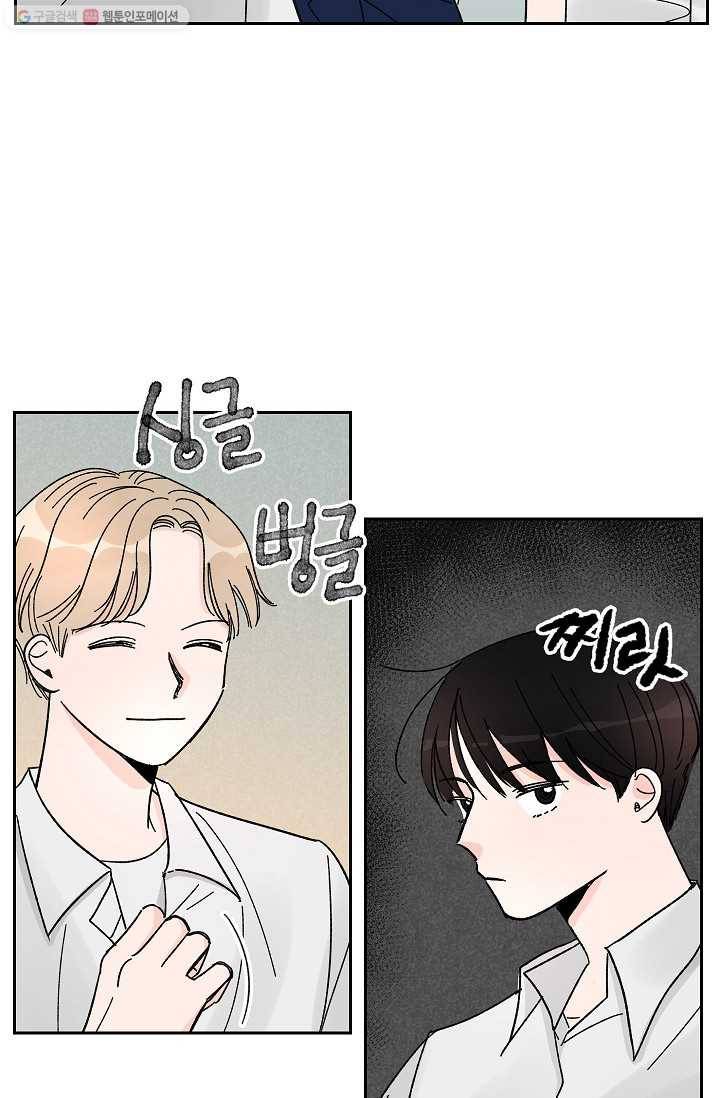 어떤 사이 12화 3