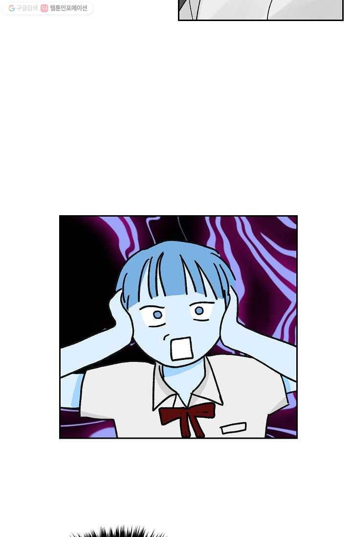 어떤 사이 12화 4