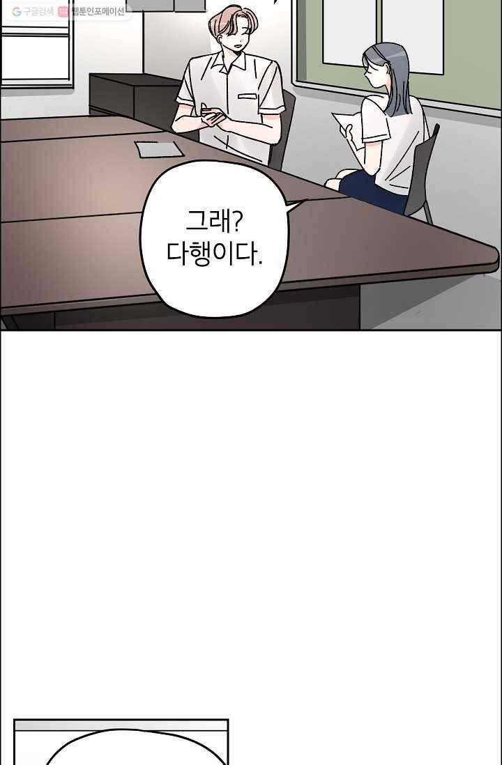 어떤 사이 22화 5