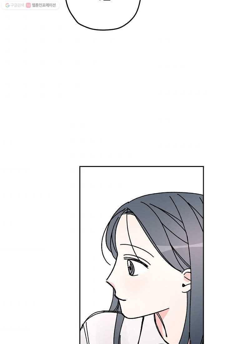 어떤 사이 22화 10