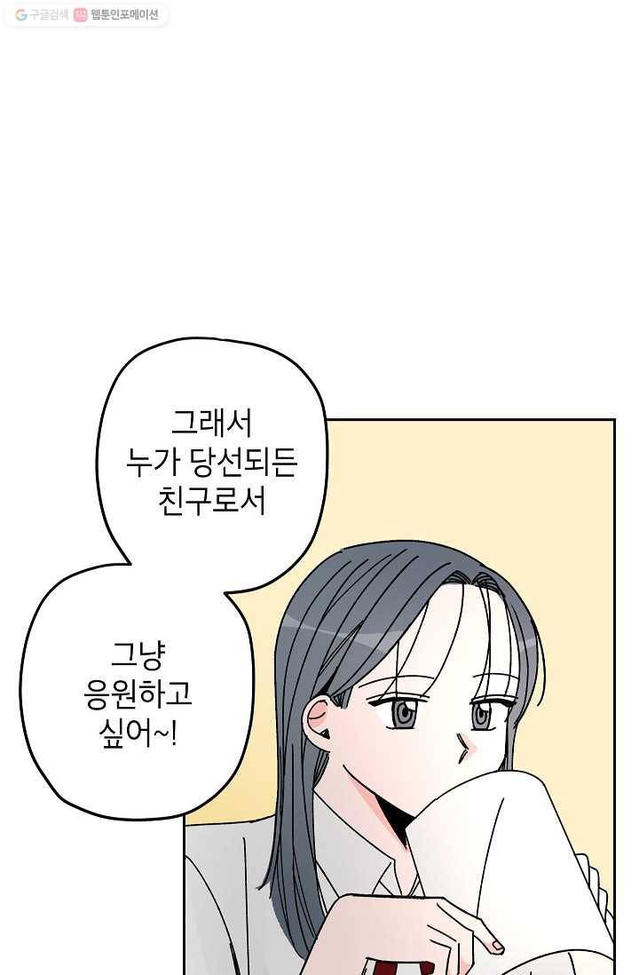 어떤 사이 22화 15