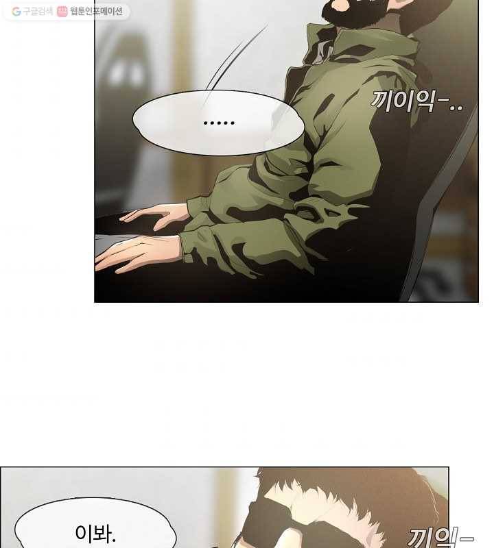 영화는 리얼이다 3화 7