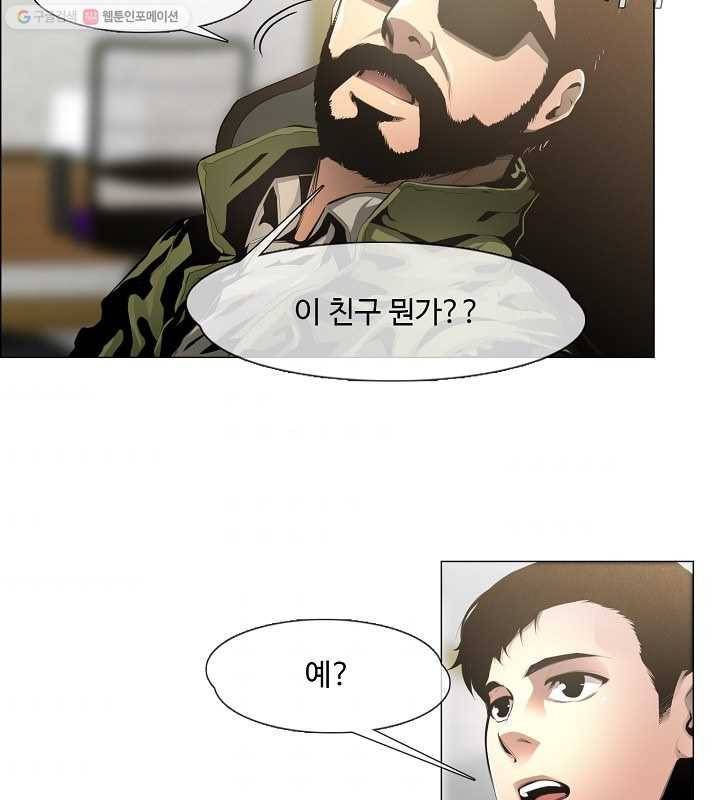 영화는 리얼이다 3화 8