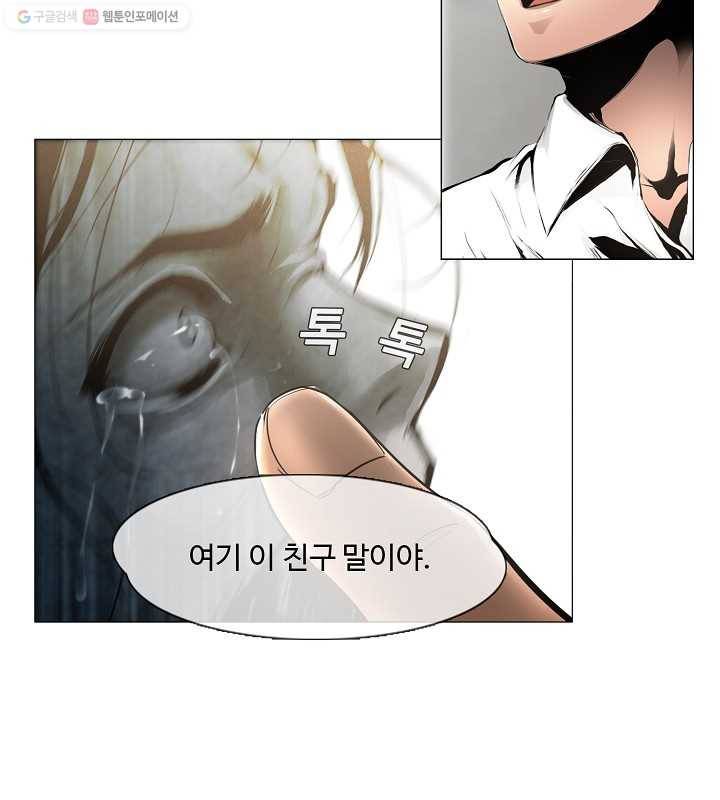 영화는 리얼이다 3화 9