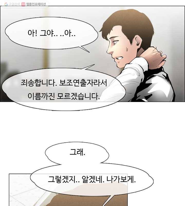 영화는 리얼이다 3화 10