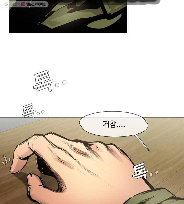 영화는 리얼이다 3화 12