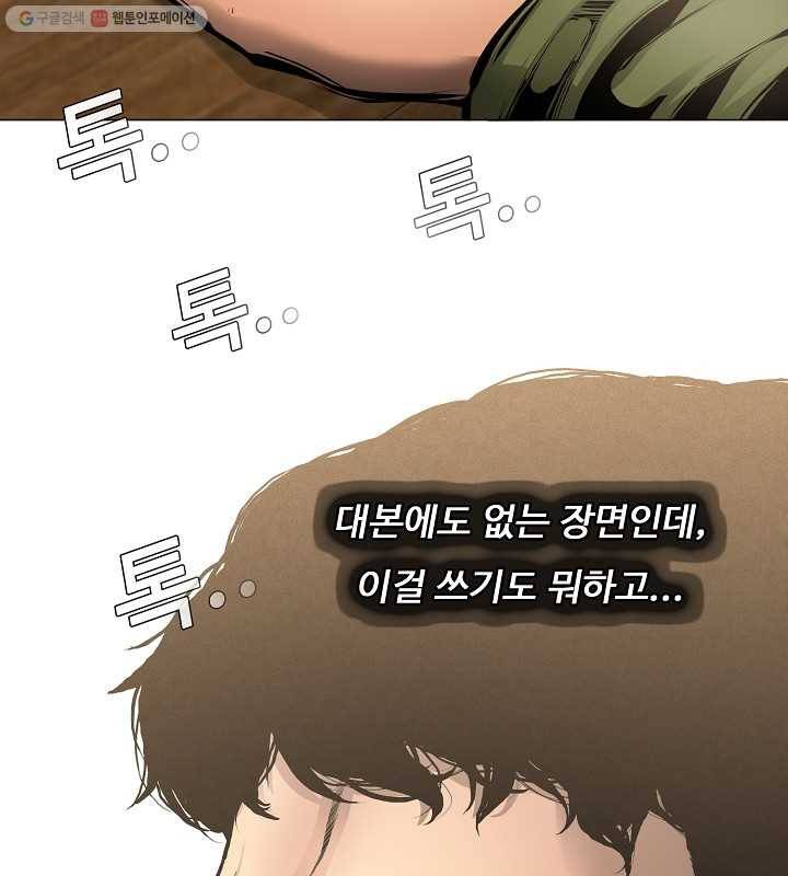 영화는 리얼이다 3화 13