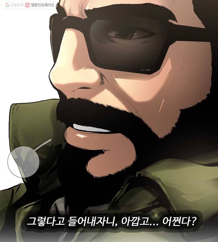 영화는 리얼이다 3화 14