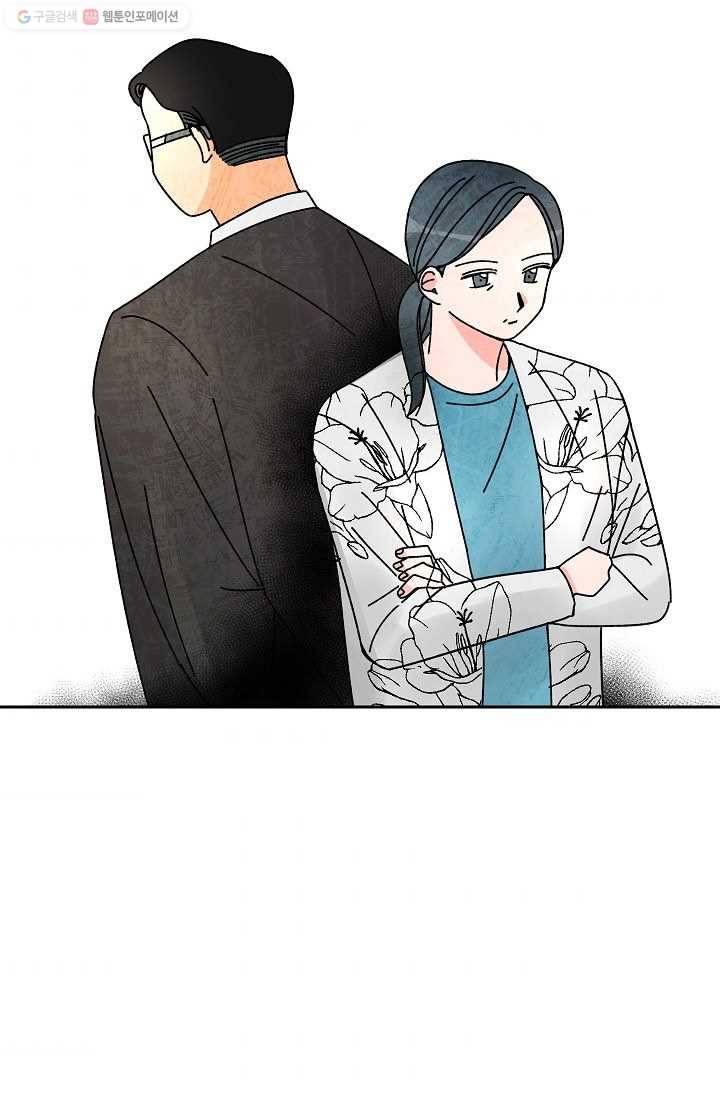 어떤 사이 46화 10