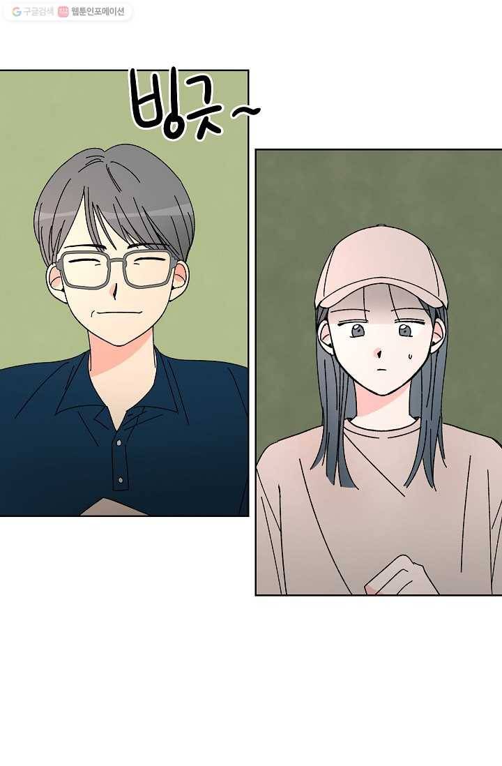 어떤 사이 56화 2