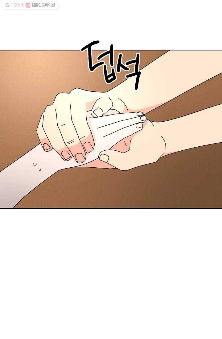 어떤 사이 56화 6