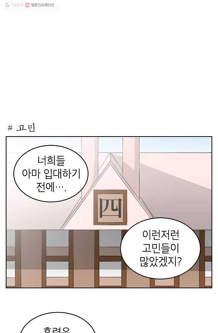 조국이 당신을 원한다 9화 1
