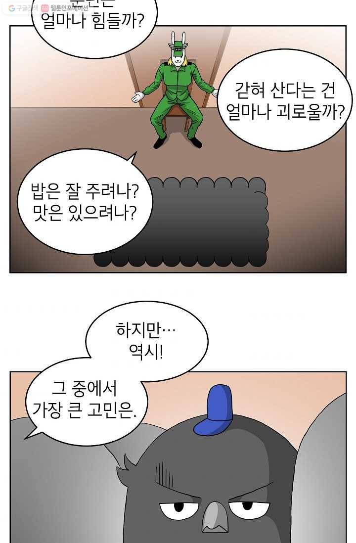 조국이 당신을 원한다 9화 2
