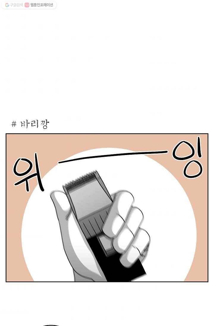 조국이 당신을 원한다 19화 1