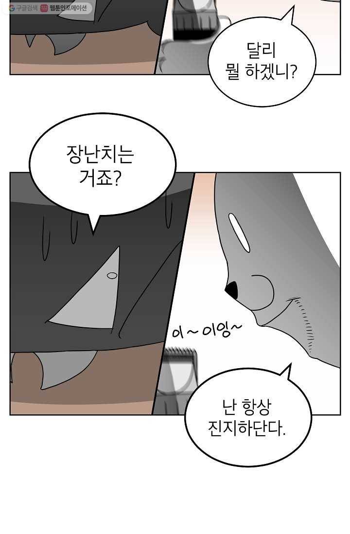 조국이 당신을 원한다 19화 3