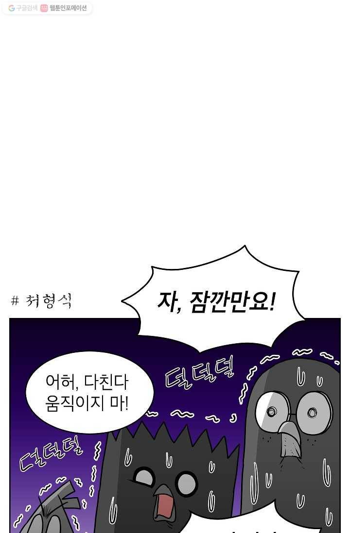 조국이 당신을 원한다 19화 4