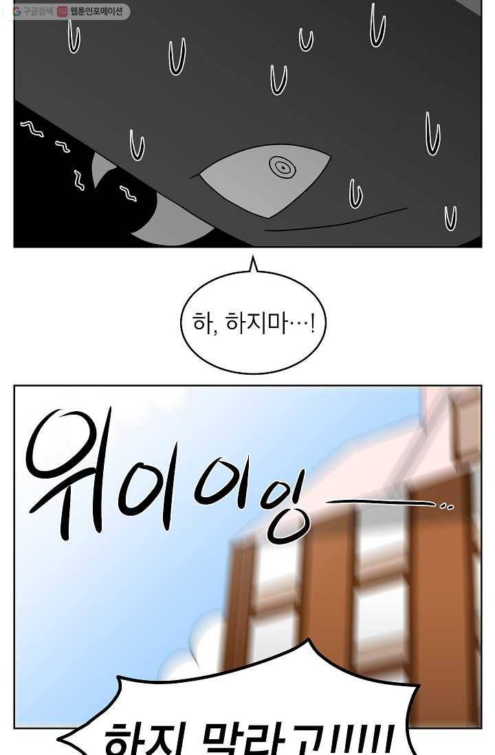 조국이 당신을 원한다 19화 6
