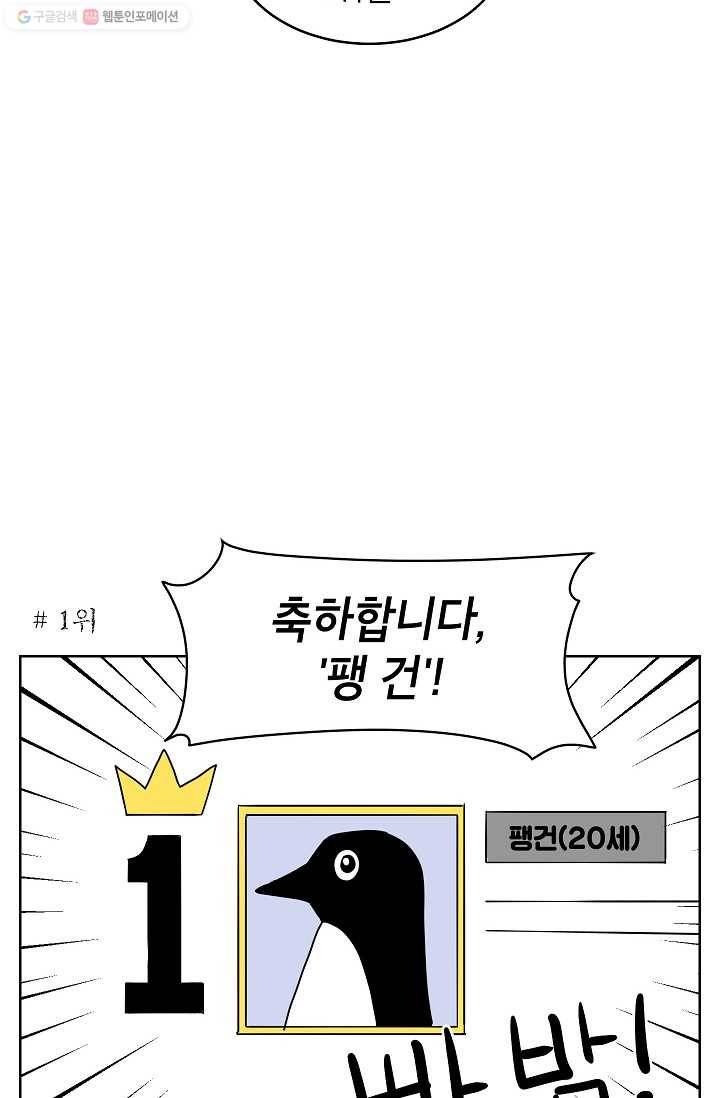 조국이 당신을 원한다 29화 4