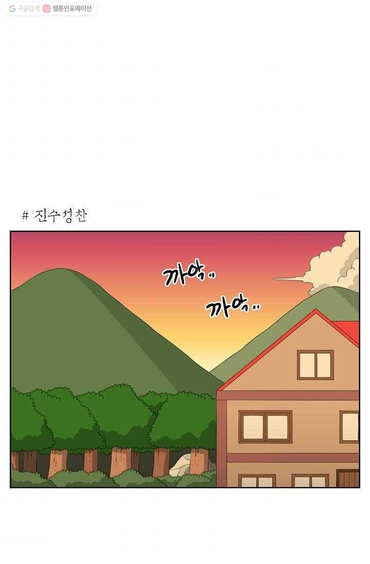 조국이 당신을 원한다 39화 1