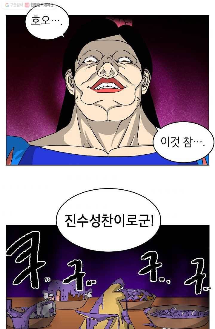 조국이 당신을 원한다 39화 2