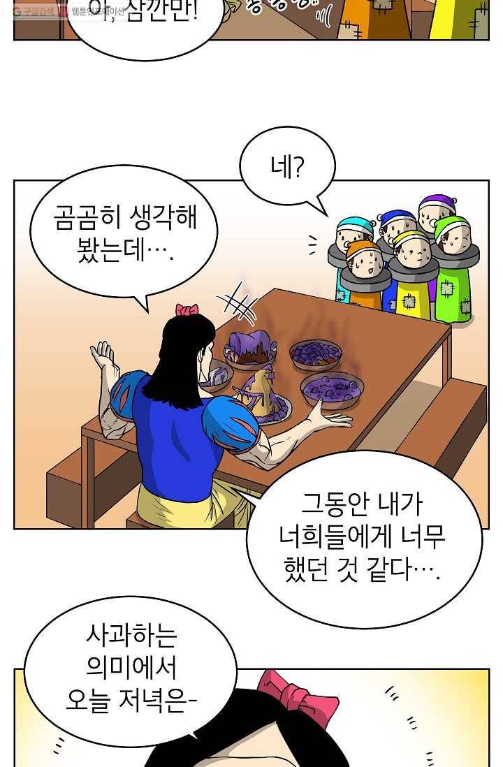 조국이 당신을 원한다 39화 5