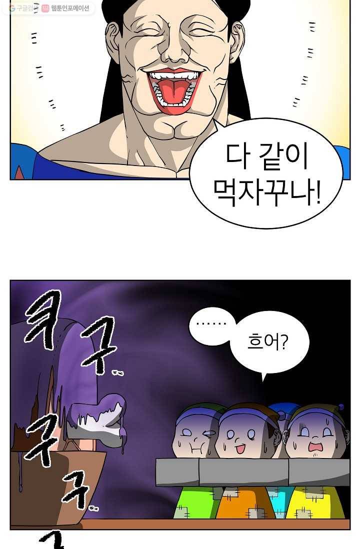 조국이 당신을 원한다 39화 6
