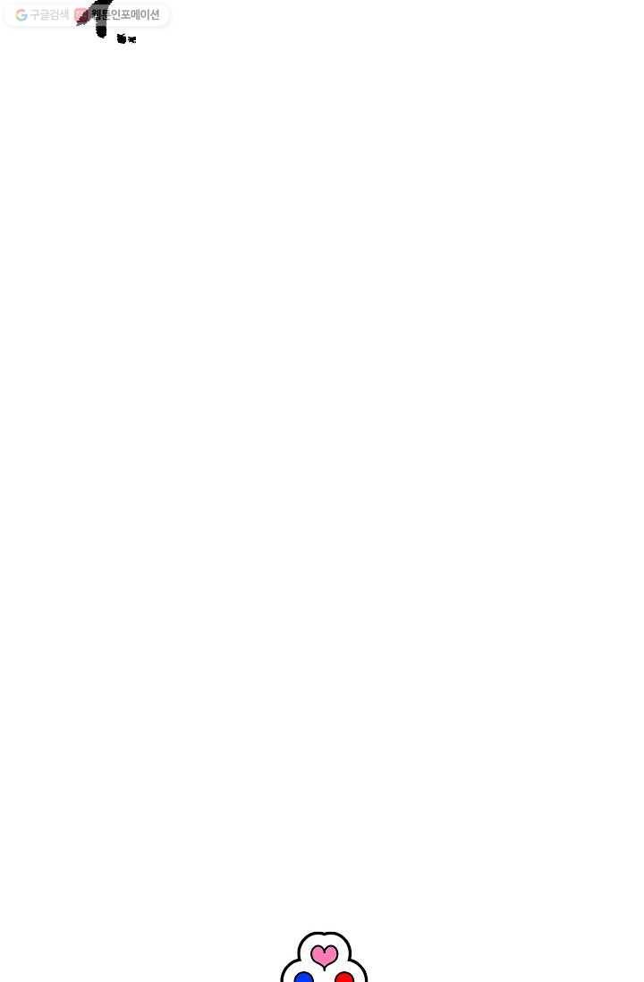 조국이 당신을 원한다 39화 7